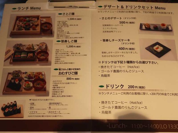 芝寿しのさと (12)