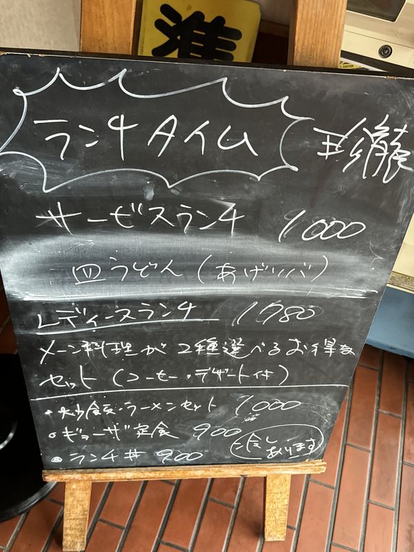 中華レストラン 珍龍 (2)