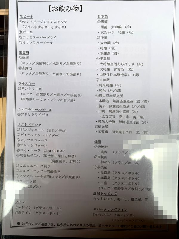 まつ家 (6)