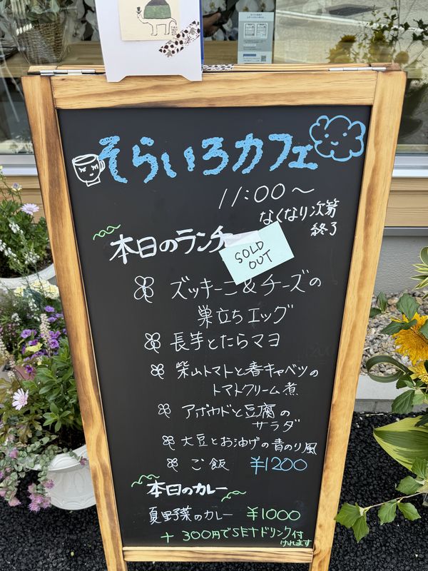 そらいろカフェ (3)