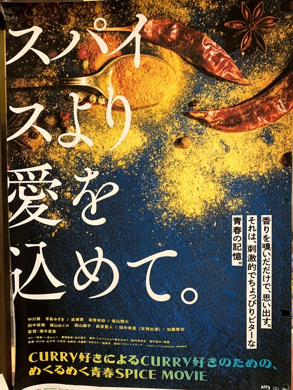 ゴーゴーカレー総本山 (2)
