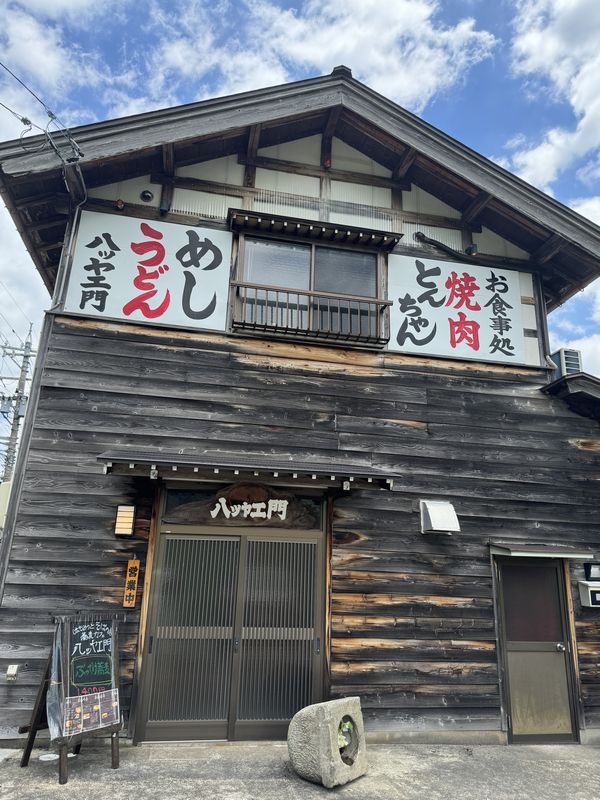 八ッヤエ門 (2)