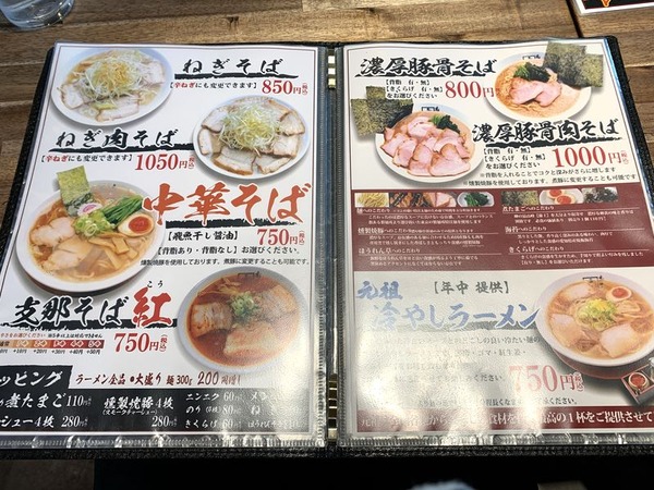 元祖支那そば (5)