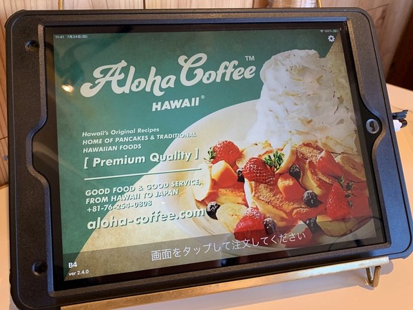 アロハ コーヒー 金沢ベイ (10)