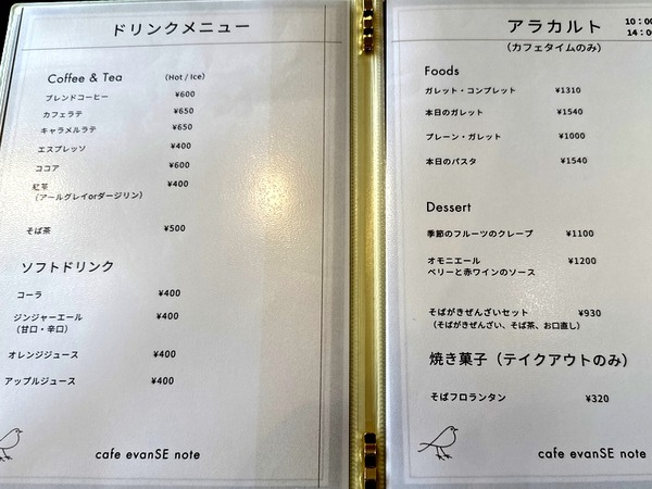 エヴァンスノート (6)