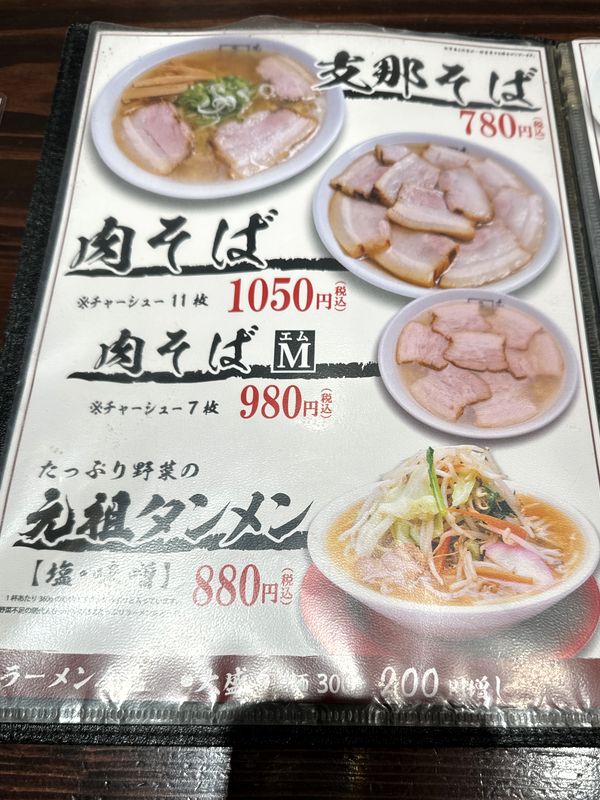 支那そば 元祖 総本店 (2)