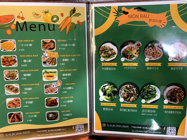 ハノイ・フォー (9)