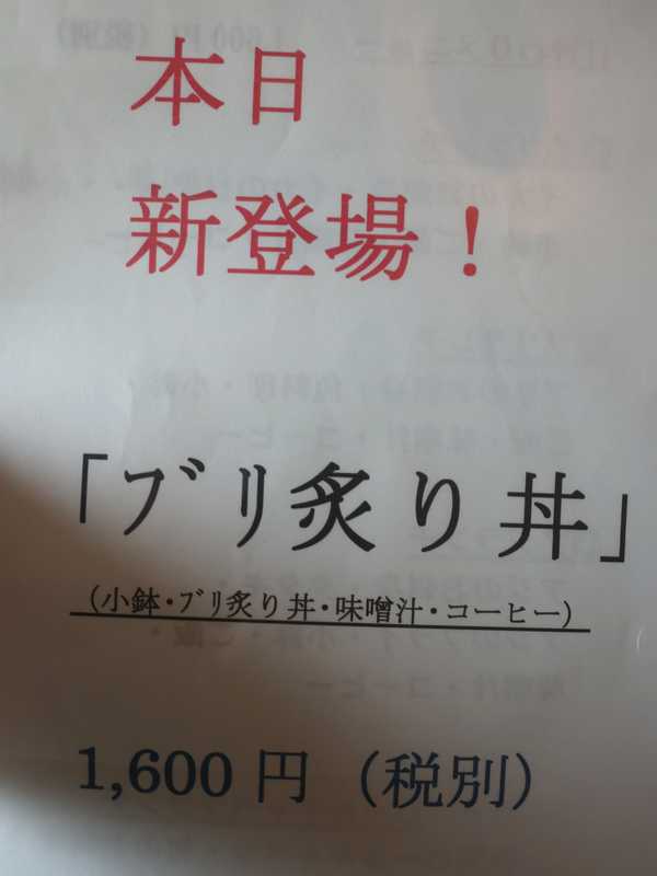 おおとく (8)