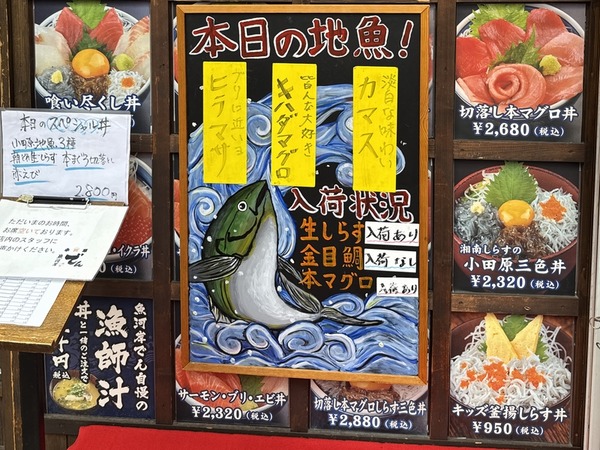 小田原魚河岸でん (3)