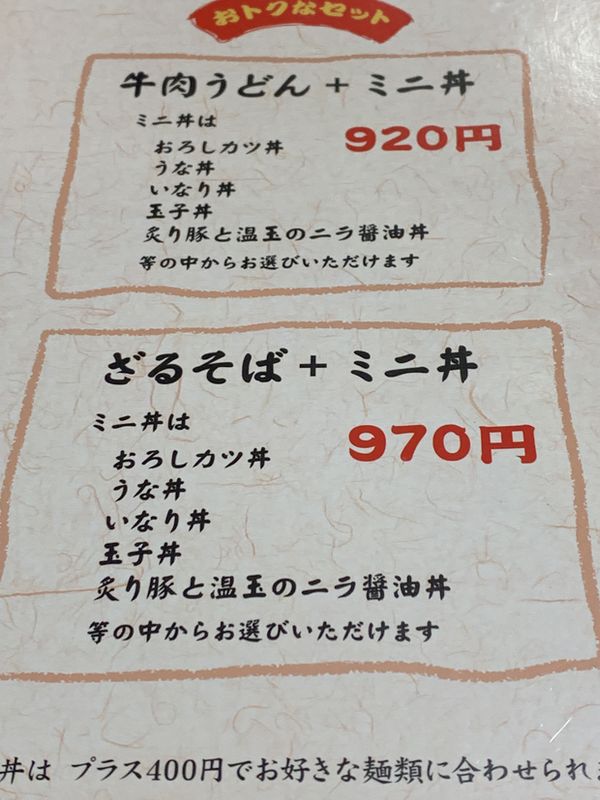 お多福粟生店 (4)