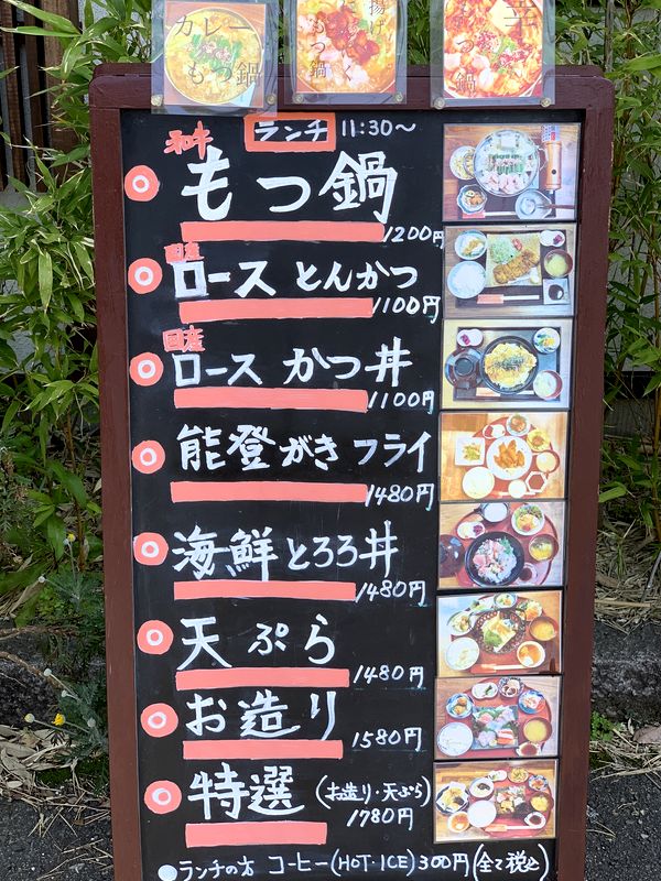 ななや
