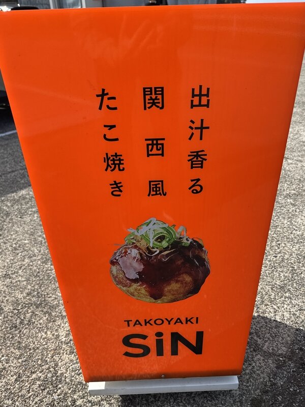 TAKOYAKI SiN