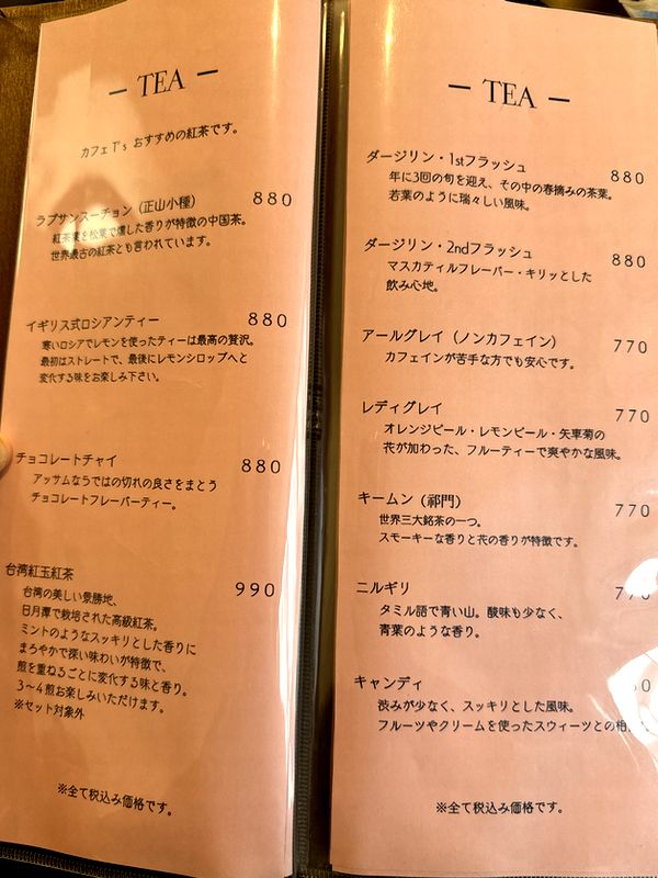 カフェT’s>