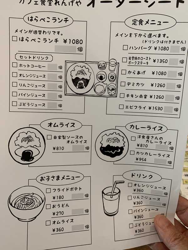 カフェ食堂 れんげや (7)