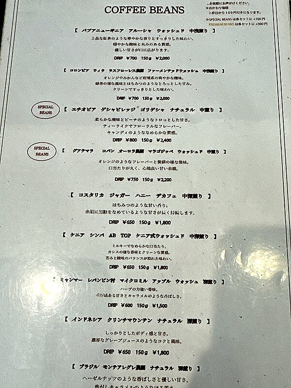 ポルタの喫茶室 (4)