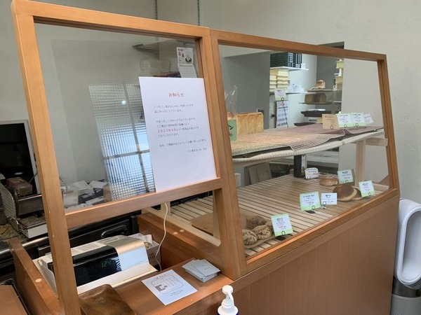 パン屋 まるしゅ (2)