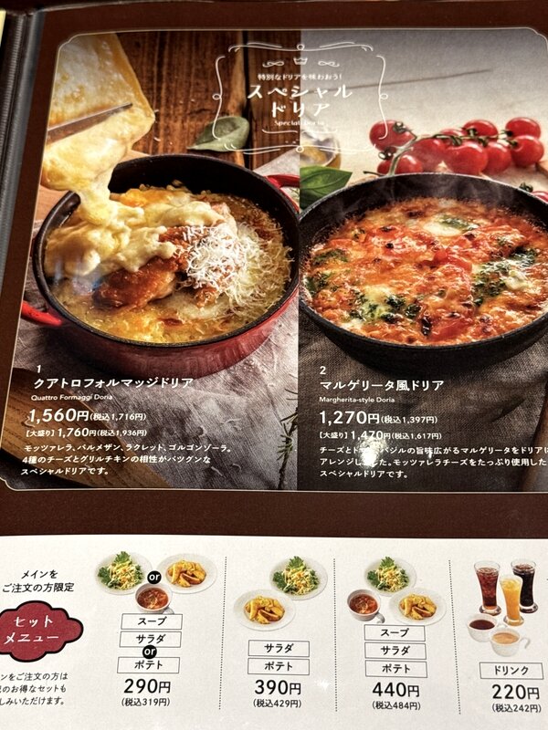 神戸元町ドリア (4)