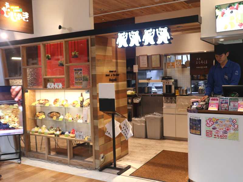 鹿児島 天文館むじゃき アミュプラザ店 冬ですが本家の 氷白熊 しろくま を初体験 あさぴーのおいしい独り言 鹿児島 天文館むじゃき アミュプラザ店 冬ですが本家の 氷白熊 しろくま を初体験 あさぴーのおいしい独り言