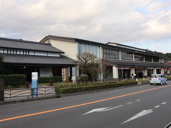 鈴廣 かまぼこの里