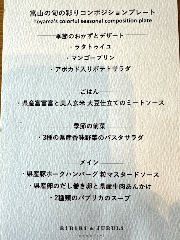 ビビビとジュルリ (5)