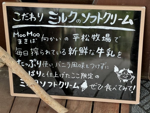MooMooまきば (2)