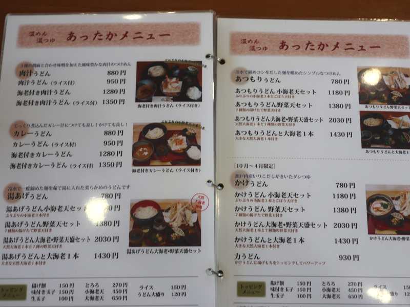 餃子の街で讃岐うどんを食べる 讃岐うどん太一 カレーうどんはつけ麺タイプでコシ抜群のうどん あさぴーのおいしい独り言 餃子の街で讃岐うどんを食べる 讃岐うどん太一 カレーうどんはつけ麺タイプでコシ抜群のうどん あさぴーのおいしい独り言