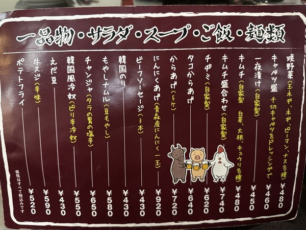 焼肉酒場 餤 (4)