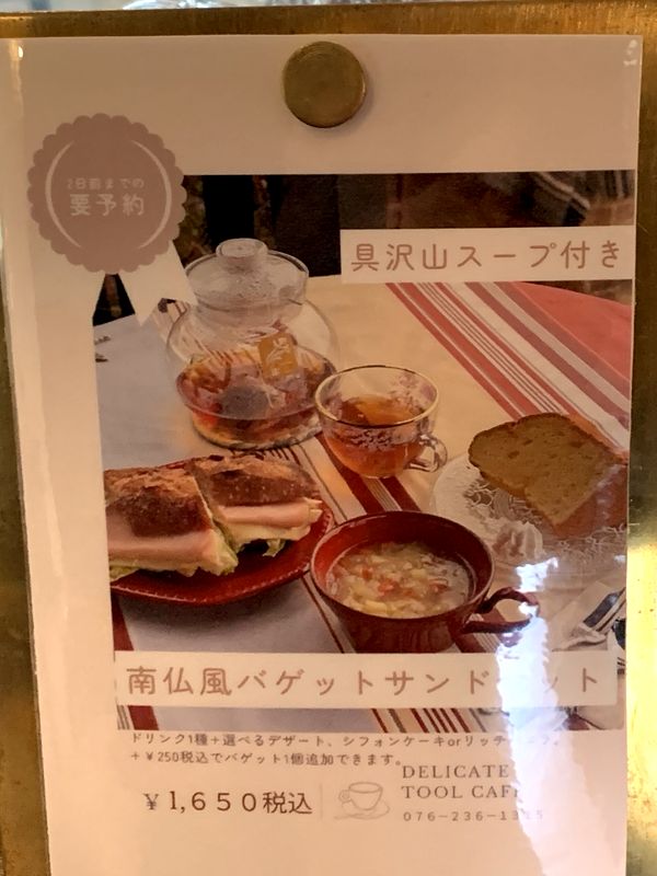 カフェ デリケートトゥール (16)