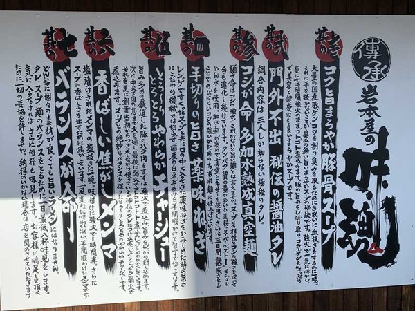 岩本屋 (10)