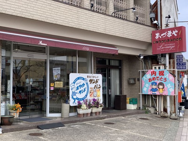 あづまや