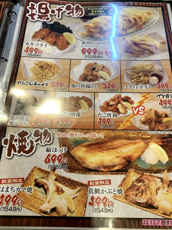 や台ずし (6)