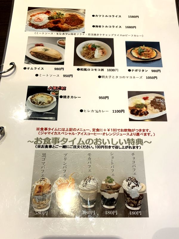 珈琲屋 ジャマイカ (5)