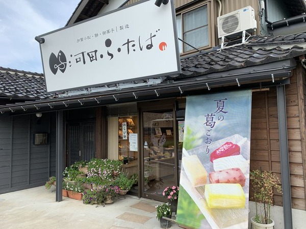河田ふたば