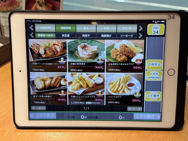 エビス バー 大崎ニューシティ店 (12)