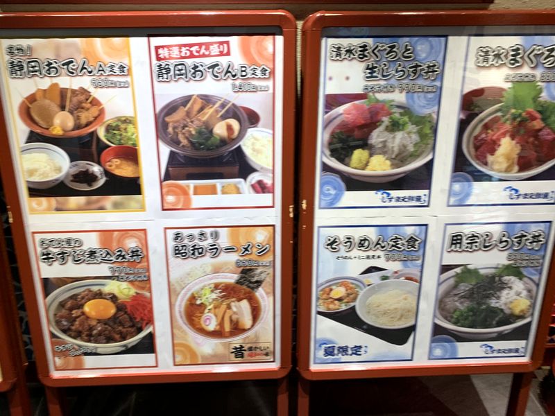 久しぶりに静岡に出張 静岡駅 海ぼうず アスティ店 ランチに清水まぐろと生しらす丼 あさぴーのおいしい独り言