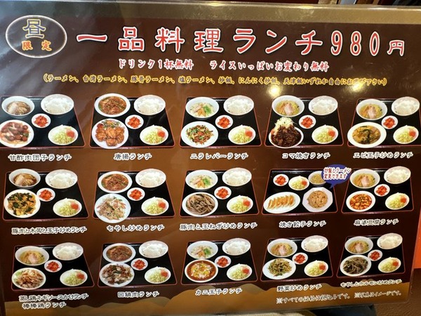 中華料理 北陸 (3)