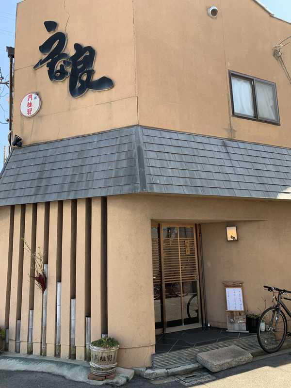 うな良