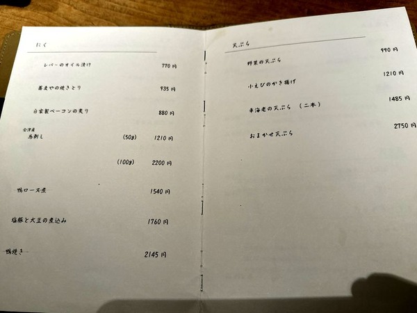 蕎麦や もりいろ (9)