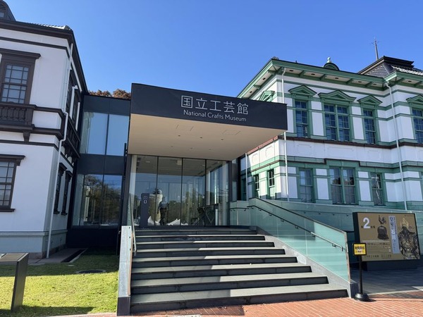 国立工芸館 (4)