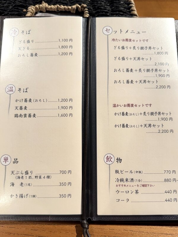 手打ち蕎麦ことり (5)
