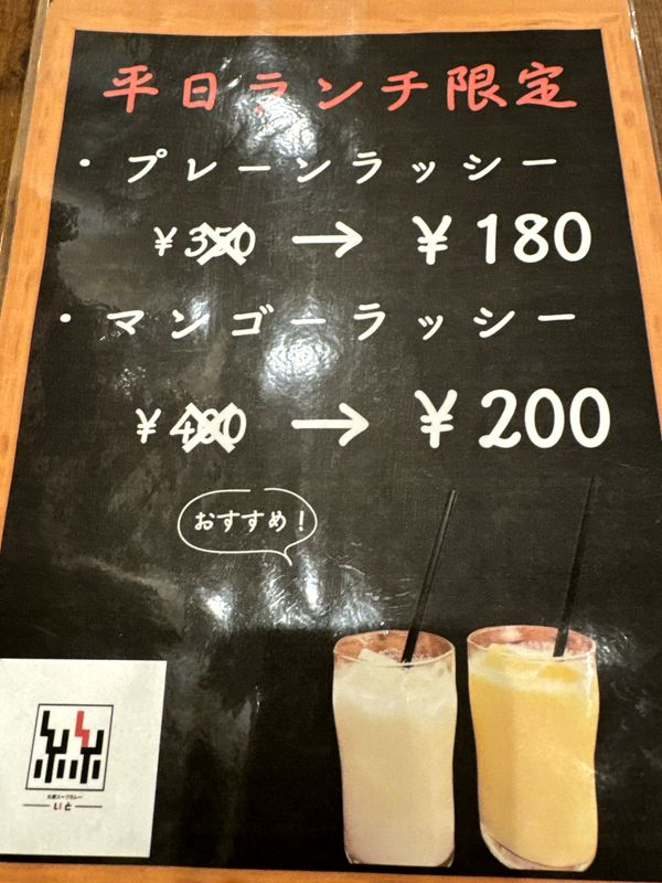 札幌スープカレー絲 (6)