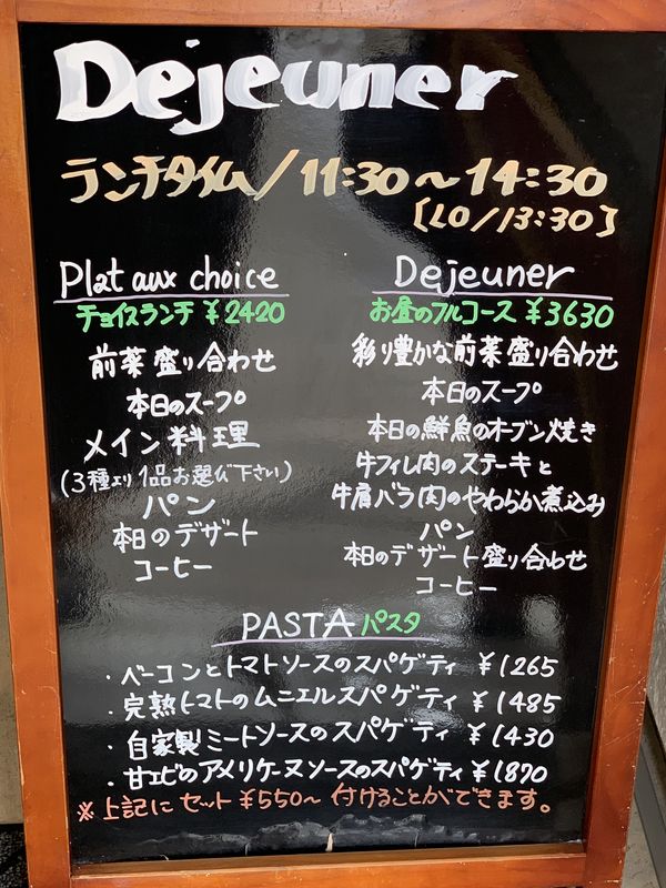 ビストロ ドゥエドゥ