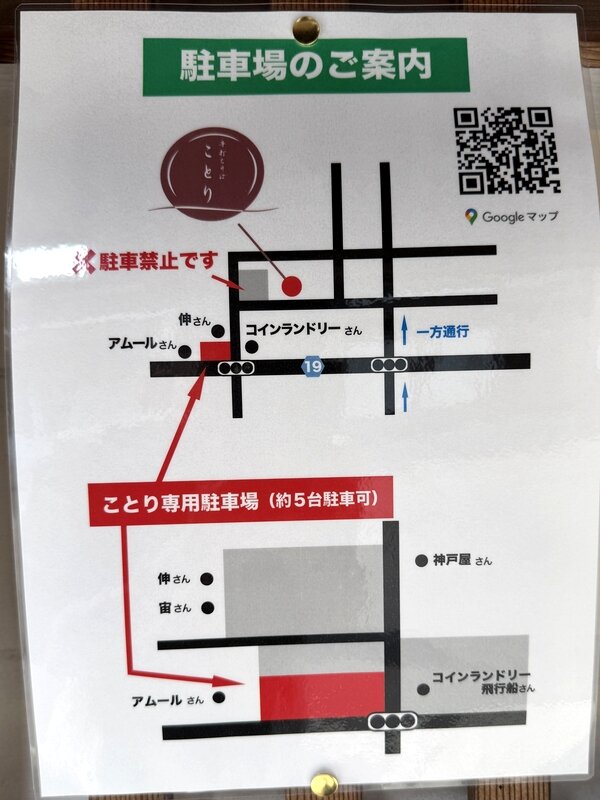 手打ち蕎麦ことり (4)