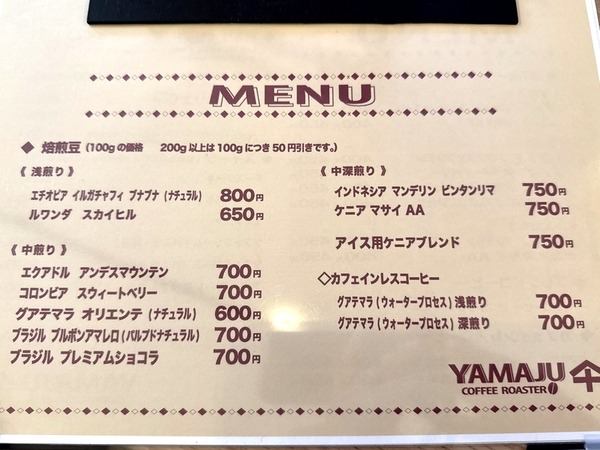YAMAJU Coffee Roaster (5)