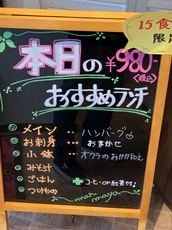 ごはんとおさけのお店 manmaya (2)