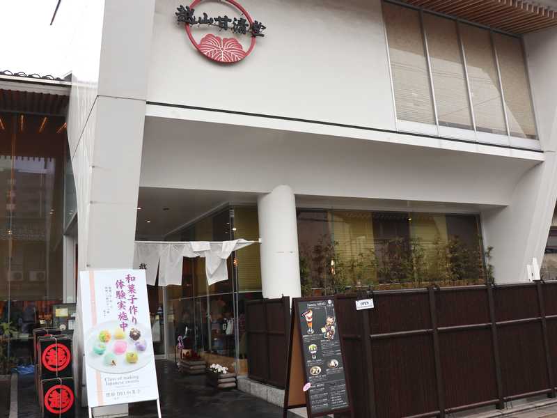 金沢の老舗和菓子屋の越山甘清堂本社併設 Cafe 甘 カン インスタ映えする 加賀棒茶ゼリーときな粉のパフェ あさぴーのおいしい独り言