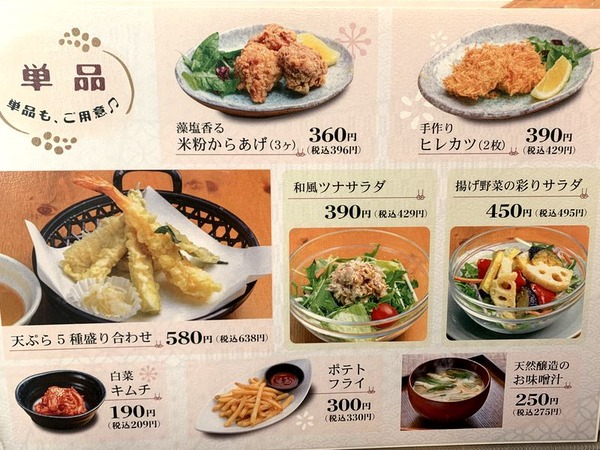 ほのむすび (7)