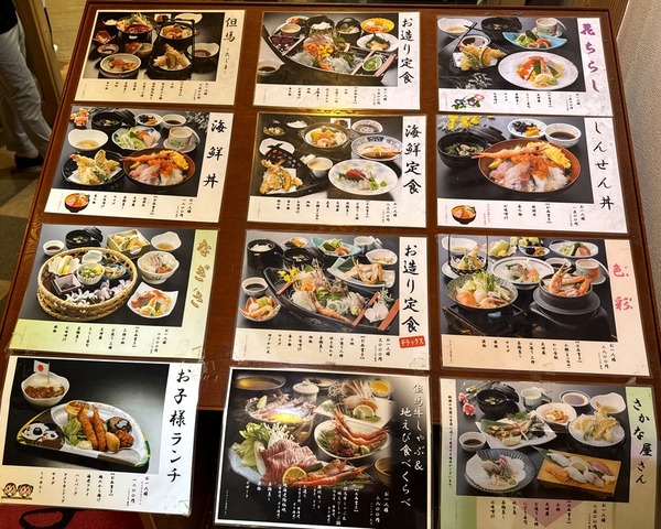 お食事処 味波季