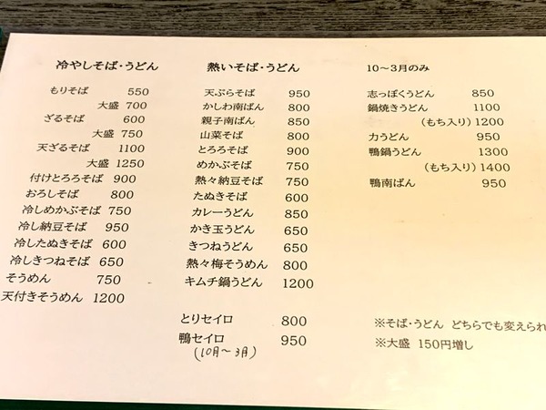 笹むら (6)