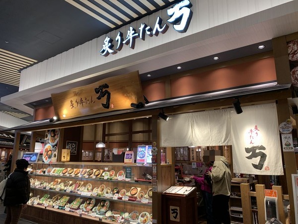 炙り牛たん万 (6)